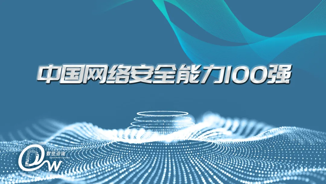 重磅发布：银河国际(中国)位居工业互联网创新推荐企业榜首