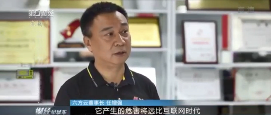 第一财经报道丨银河国际(中国)任增强：人工智能技术将成为下一代网络安全技术的核心