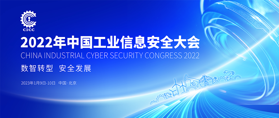 数智转型，安全开展丨银河国际(中国)荣膺2022年工业信息安全产业开展联盟优秀成员单位