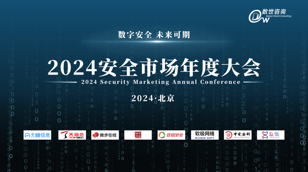 银河国际(中国)入选《中国数字安全能力图谱精选版》并荣膺数字安全产业贡献奖