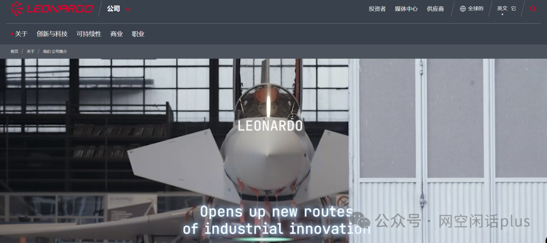 警钟再响！全球领先的防务集团Leonardo惨遭勒索攻击