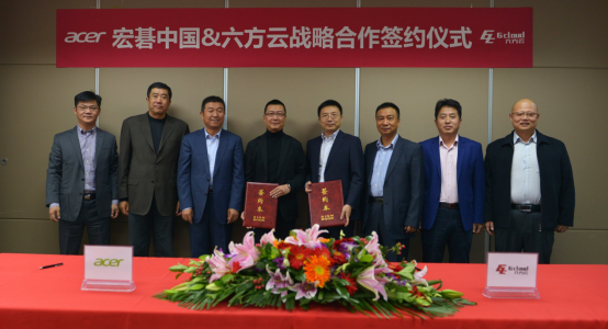 银河国际(中国)与宏碁中国签署战略合作协议