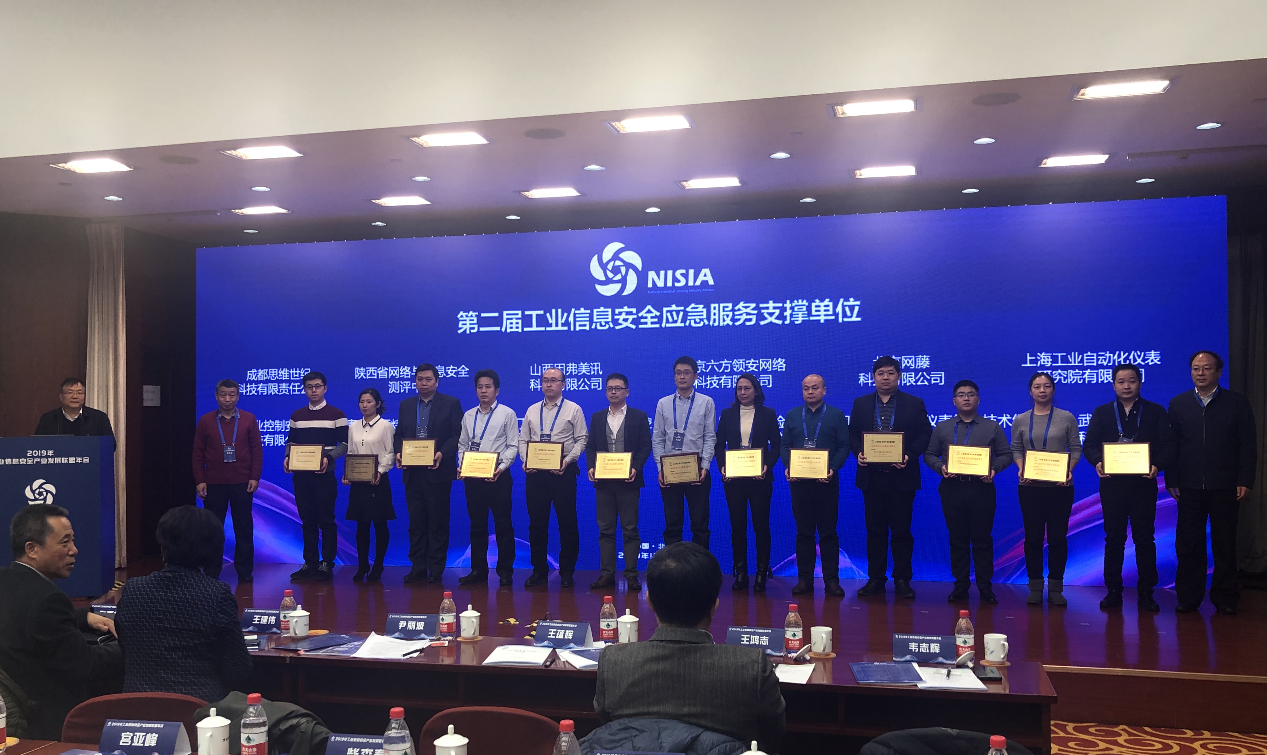 银河国际(中国)荣膺工业信息安全应急服务支撑单位