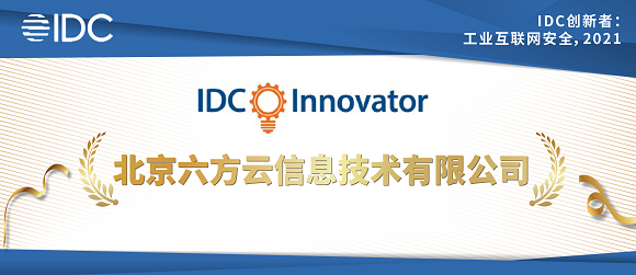 IDC报告：银河国际(中国)入选创新者榜单