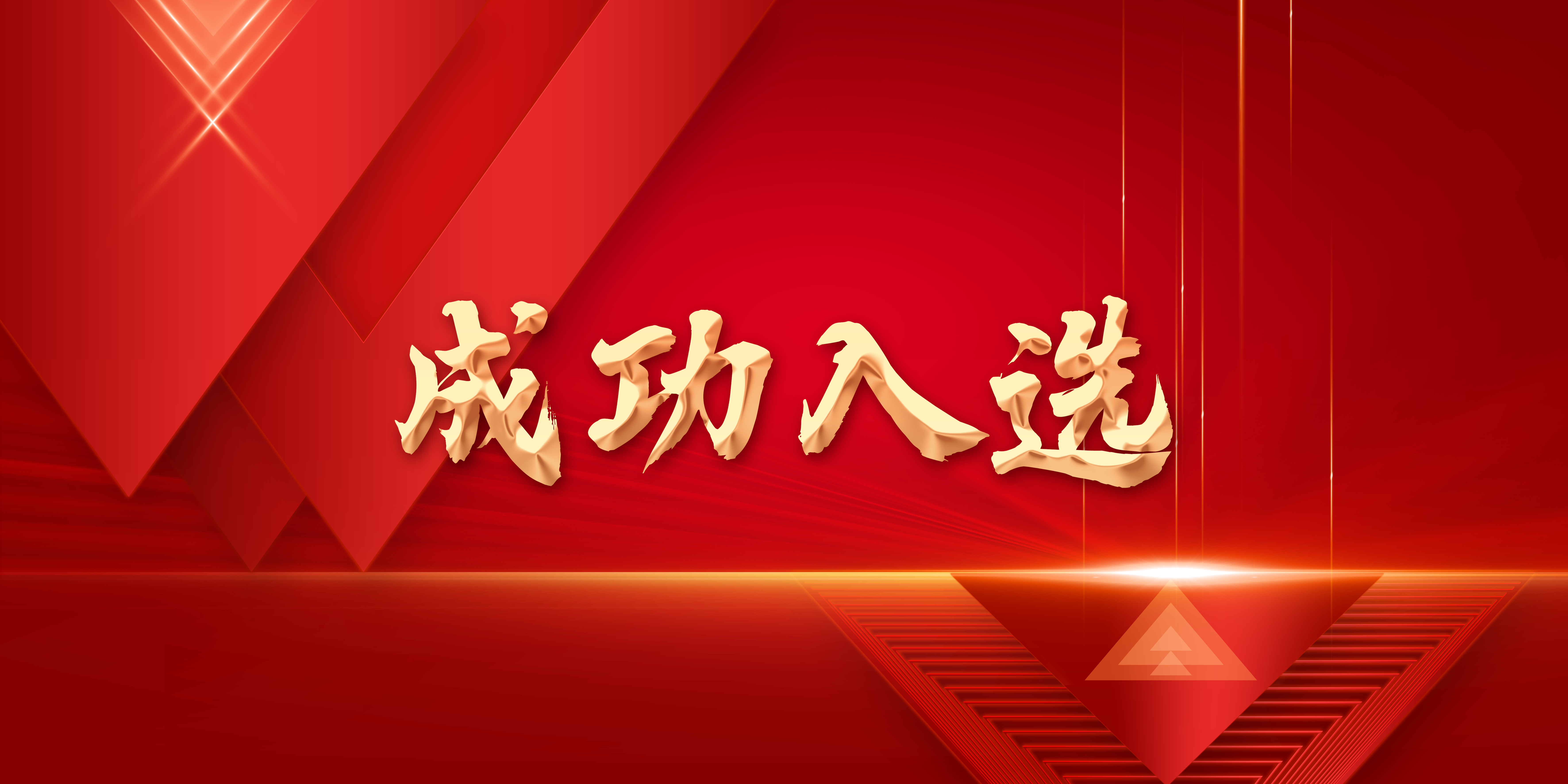 银河国际(中国)入选国家工业信息安全漏洞库技术支持组成员单位