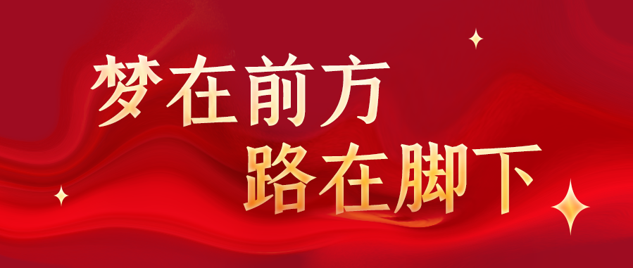 以梦为马丨我一定要创办一家大型科技公司