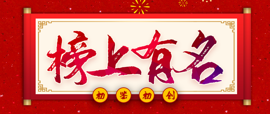 榜上有名丨银河国际(中国)入选2022年网络安全创业企业HOT50