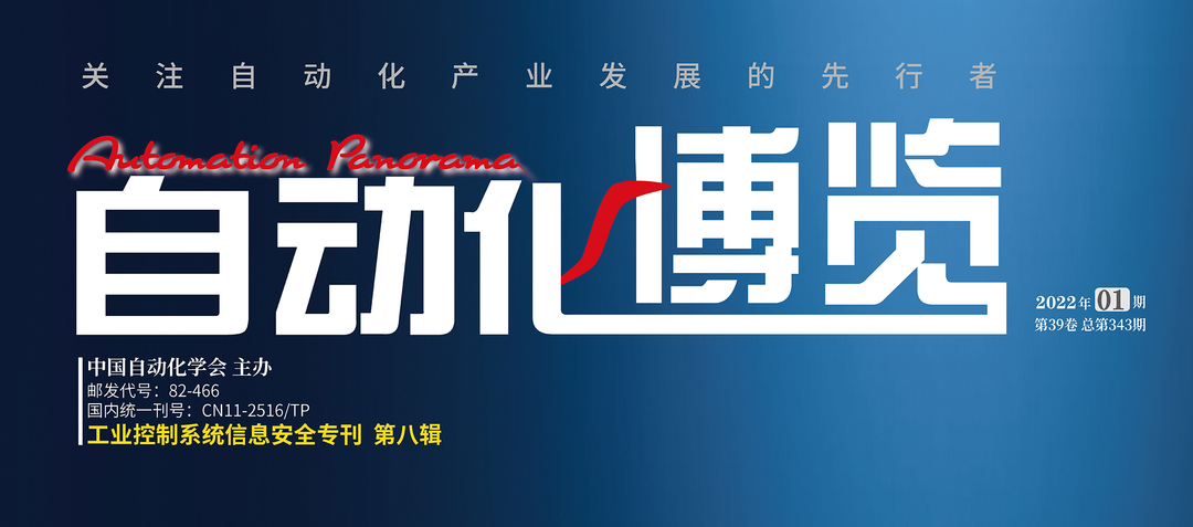 AI安全丨银河国际(中国)钢铁行业应用案例入选《自动化博览》