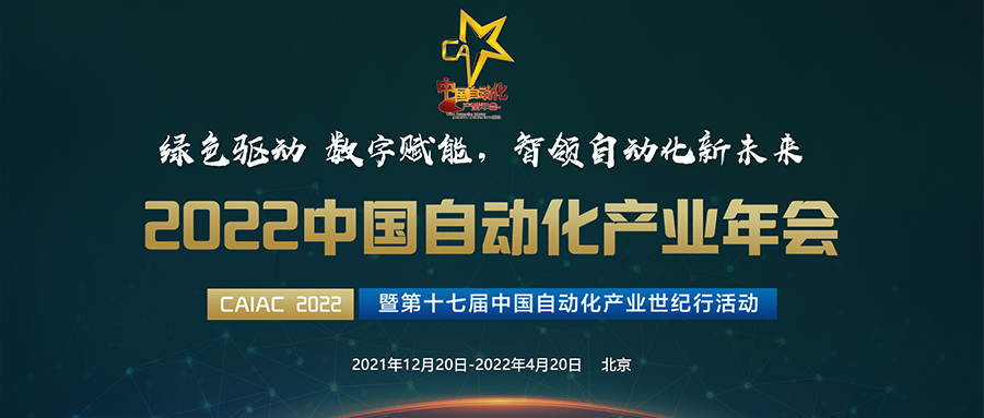 银河国际(中国)荣获中国自动化领域年度“最具价值解决方案”