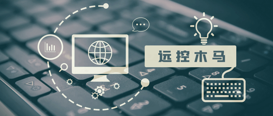 被伪装成“office文档”的木马：Remcos远控木马分析