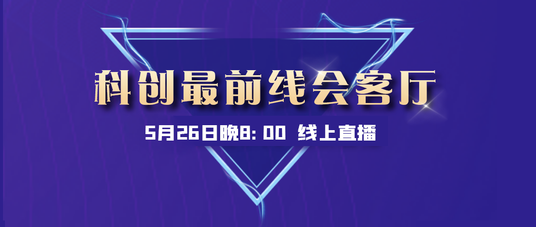 直播预告丨AI时代，工业互联网安全将如何开展？