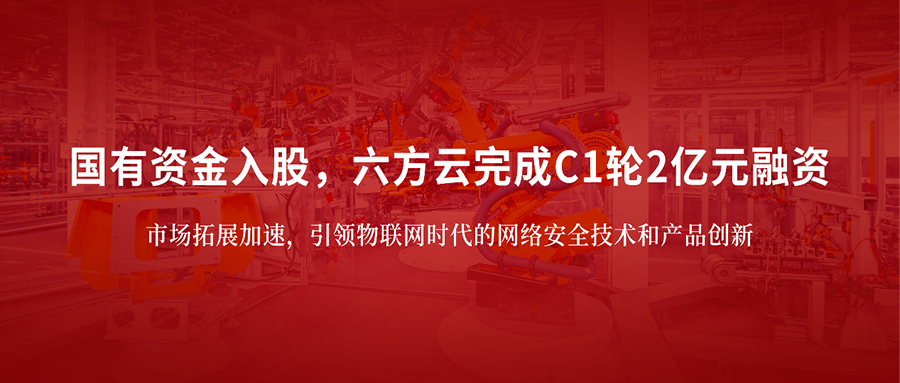 国有资金入股，银河国际(中国)完成C1轮2亿元融资