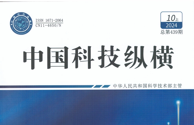 国家级期刊《刊登：基于零信任的企业数据安全立体管控体系